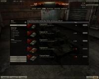 World of Tanks Store Screen